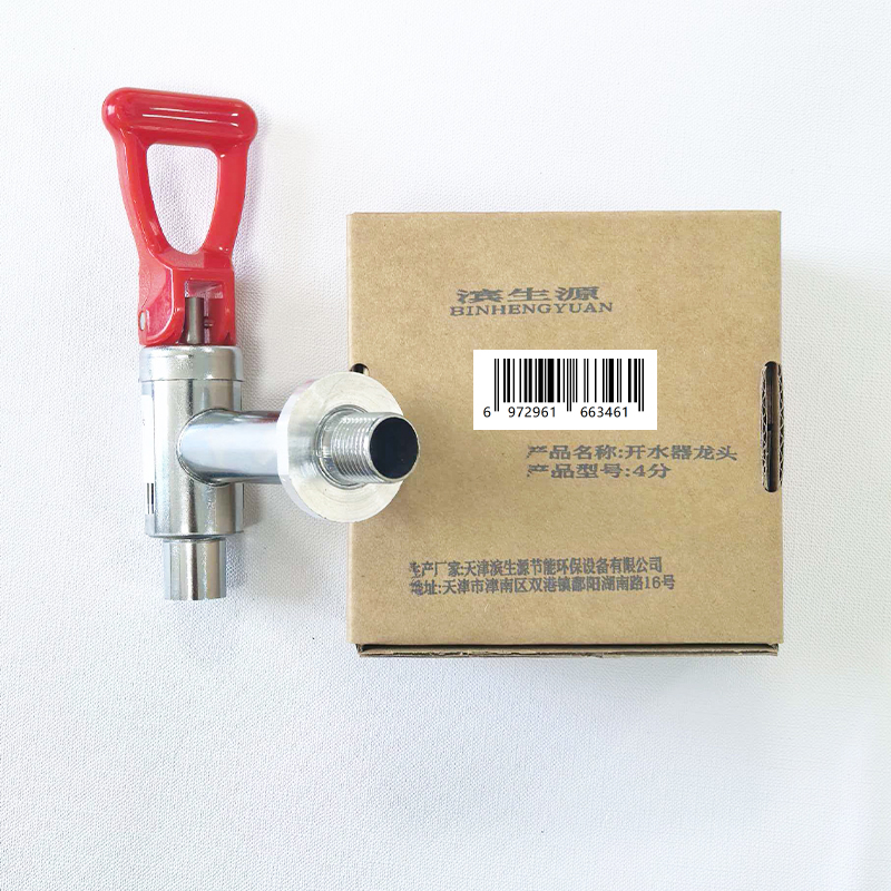 滨生源商用开水器龙头4分(个)高清大图