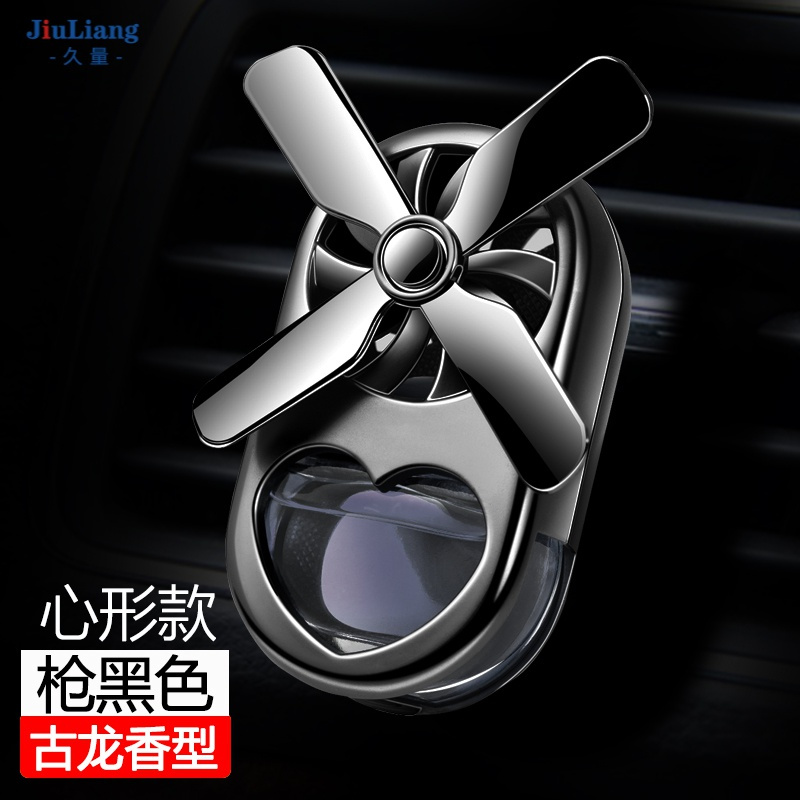 久量出风口香水车载香薰汽车香氛用品品车内创意摆件高档风扇淡香 枪黑+古龙+送10ml补充液(心形款)