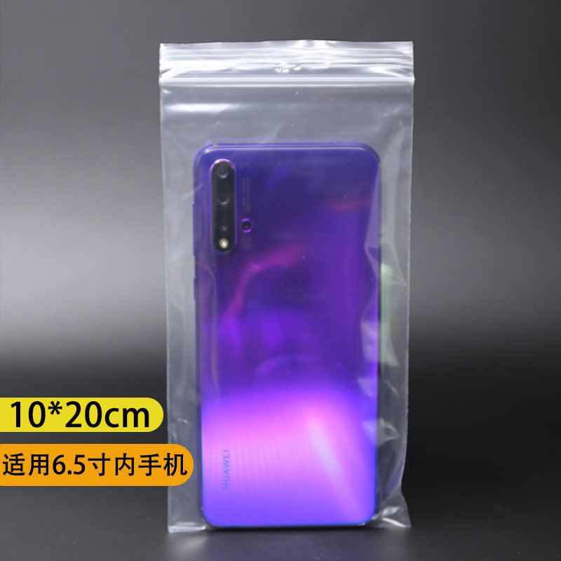 100只手机防尘自封袋加厚8丝手机套防水通用可触屏透明加厚密封袋 宽8.5*高17cm适合4.7寸手机 100个袋子 双