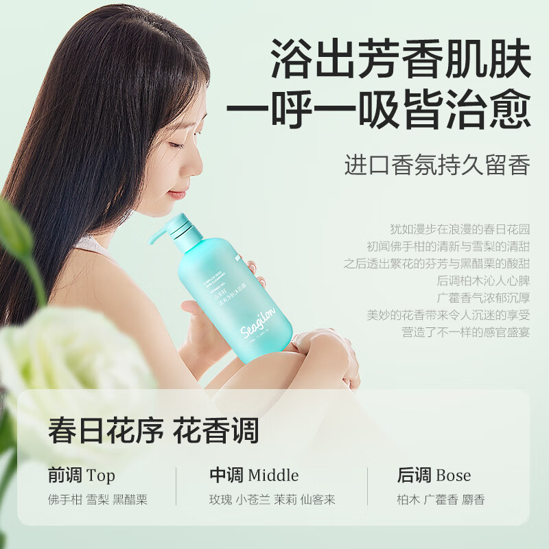森之露Seagilon 山茶籽清爽净肤沐浴露520ml高清大图