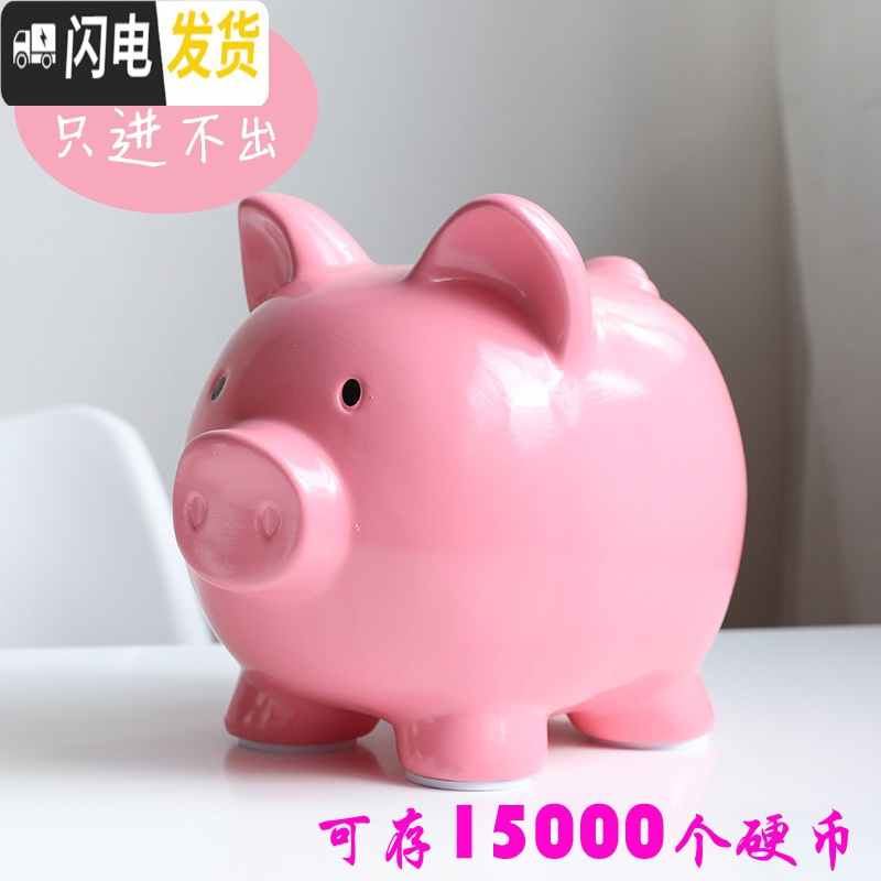 三维工匠只进不出陶瓷猪存钱罐不能取出纸币存储罐打不开的成人硬币储蓄罐 大号蓝色猪(只进不出)