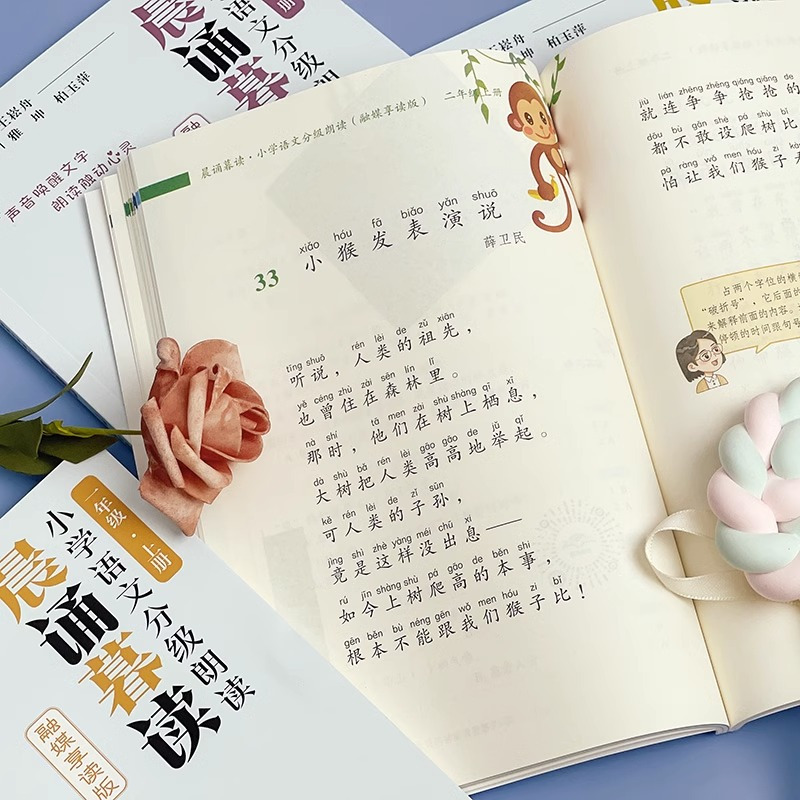 晨诵暮读 分级朗读-[语文] 五年级上 [正版]晨诵暮读 小学语文分级朗读 123456年级上下全套12册晨读 王崧舟
