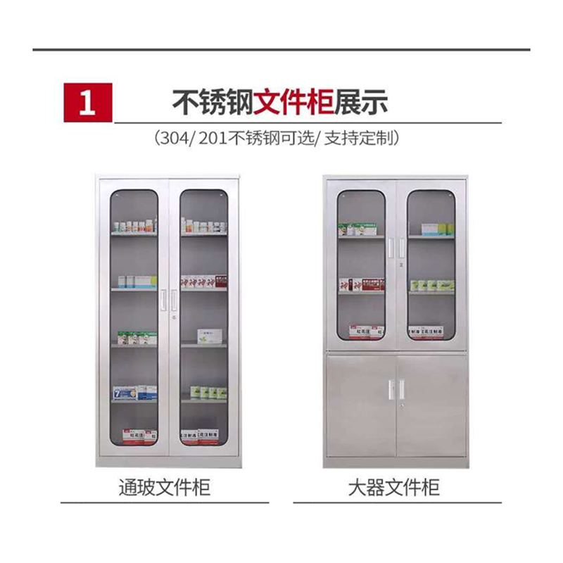 日盛达仁不锈钢工具柜