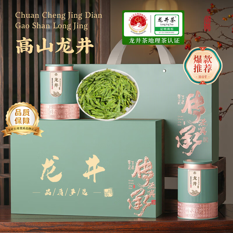 品如故CCJD-LJ品如故茶叶绿茶龙井茶250g 2025新茶明前特级嫩芽春茶 新老包装 随机发货