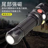 铁路信号手电