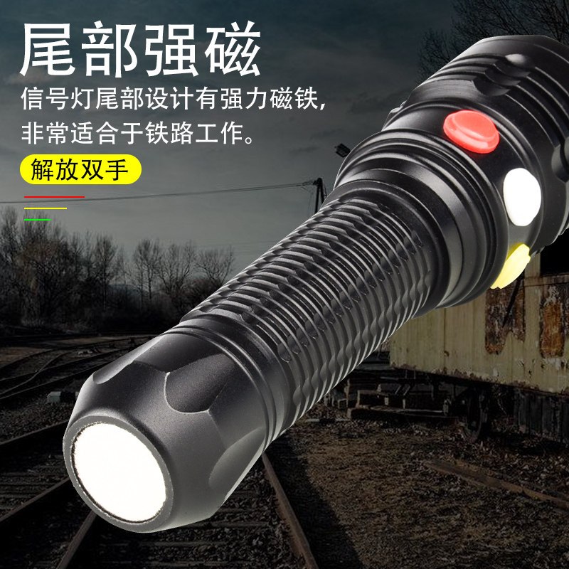 铁路信号手电