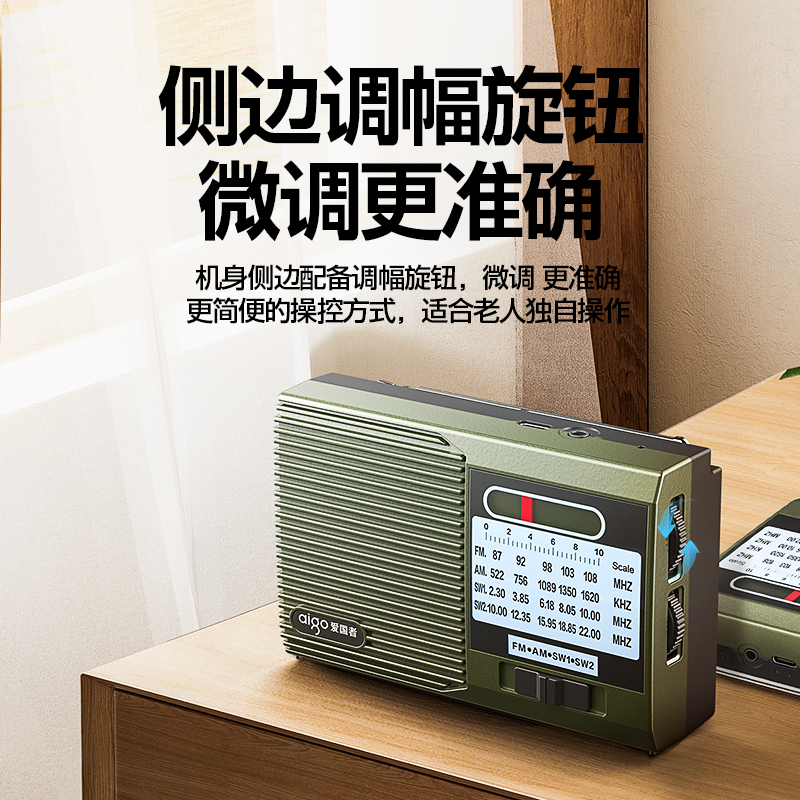 爱国者收音机全波段FM电台调频广播老人专用充电款迷你随身听老年人高端2025新款高清大图