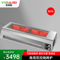 意黛斯 商用烧烤炉多功能不锈钢电烤炉 烤串机 烧烤架 户外家用电烤架电烧烤炉 不粘无浓烟烤肉炉YDS-DKL-SK80