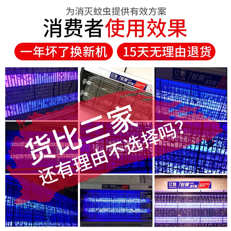 灭蚊灯家用灭蝇灯餐厅饭店商用商铺电蚊子苍蝇蚊虫诱灭器 三维工匠 [节能LED款]6W紫光灭蚊(建议5-35㎡)高清大图
