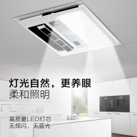 华帝vatti 凉霸826智能遥控空调式摆叶厨房遥控吹风扇集成吊顶46瓦功率冷霸冷风机30*30多功能组合电器
