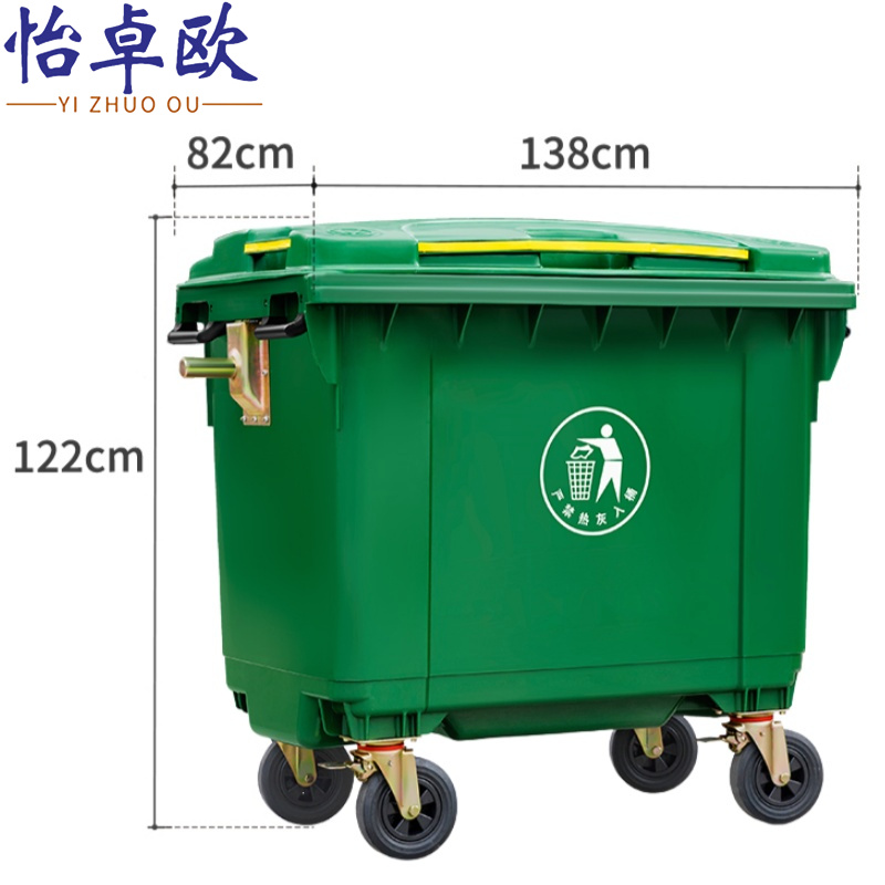 怡卓欧垃圾车660L个