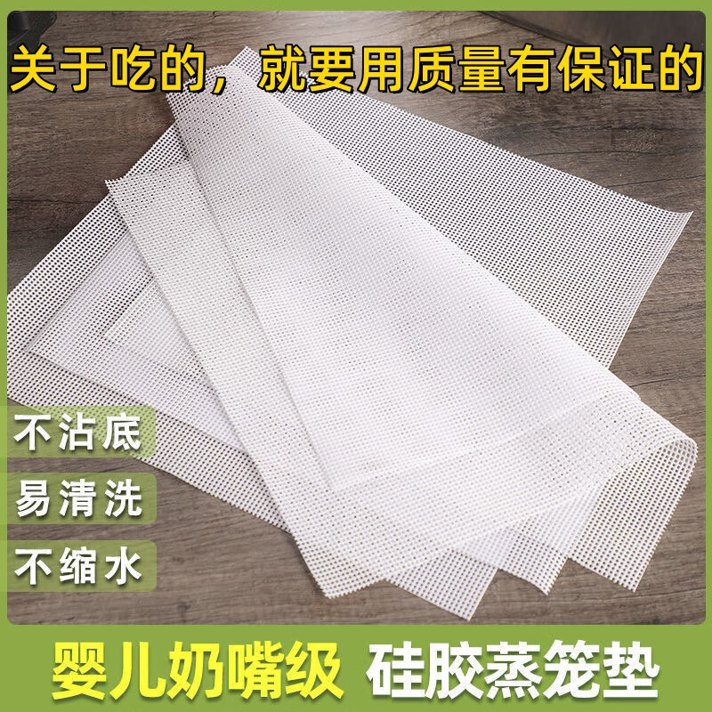 蒸笼垫硅胶垫子食品级蒸笼布屉布长方形大号加厚蒸箱专用蒸布商用 35*55cm食品级+重复用+不粘