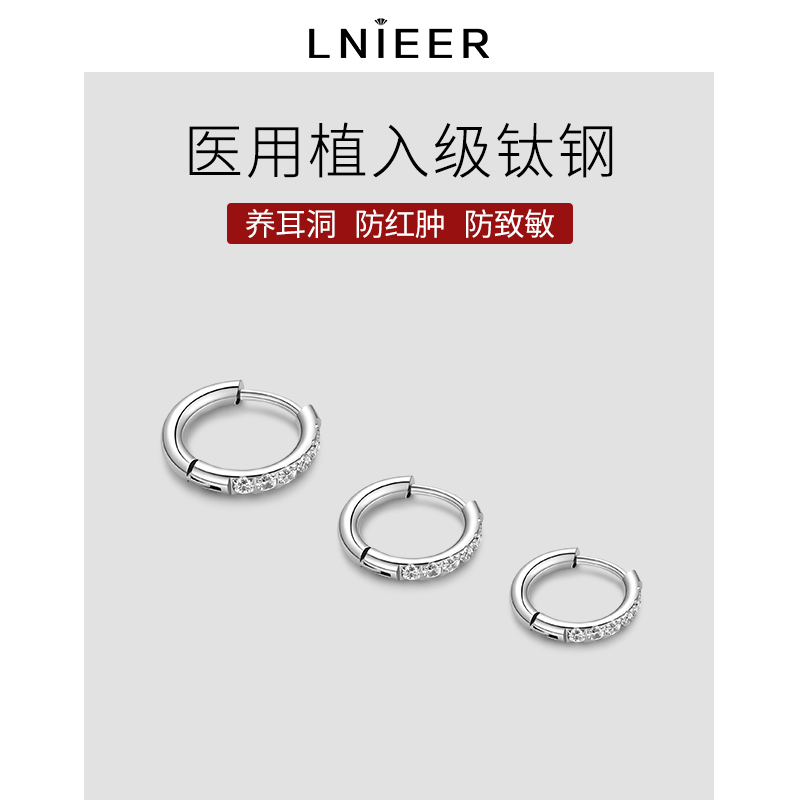 医用钛钢耳圈耳钉女养耳洞素圈耳环钛合金耳环耳骨钉男耳扣耳饰