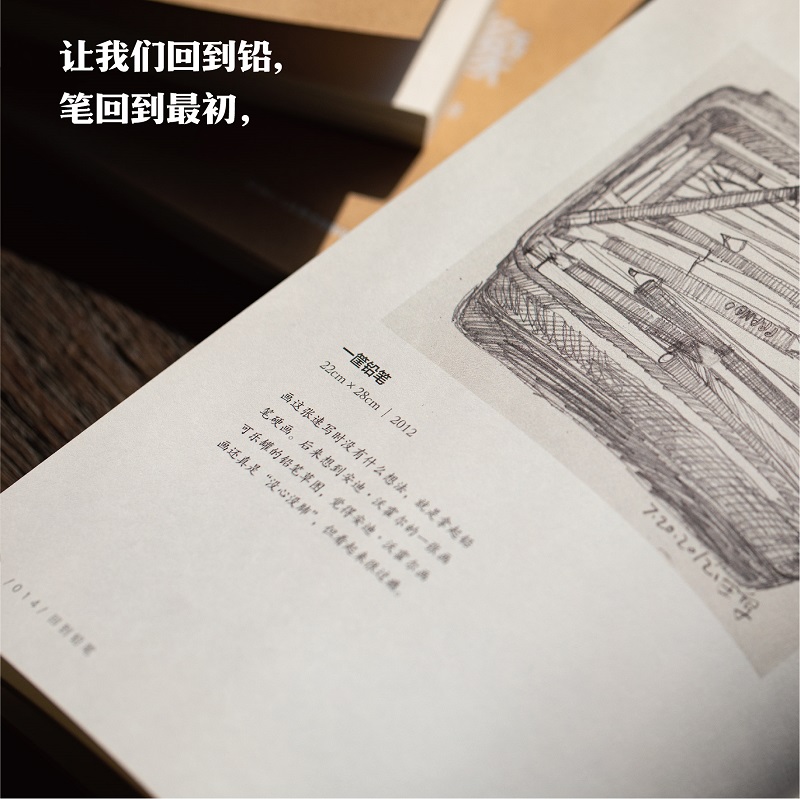 [正版]旗舰回到铅笔 艺术笔记 画家王犁关于速写的图文随笔集 入门基础与提高植物动物静物绘画艺术画册艺术家画作研究理论高清大图