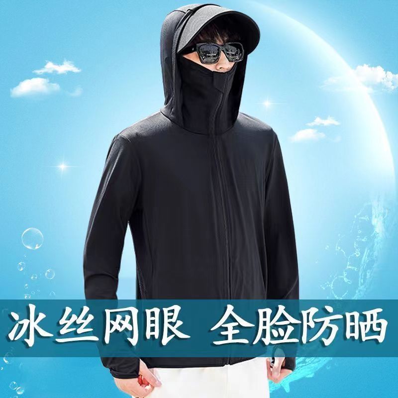 新款夏季防晒衣薄款男女外套轻薄透气防紫外线冰丝钓鱼服