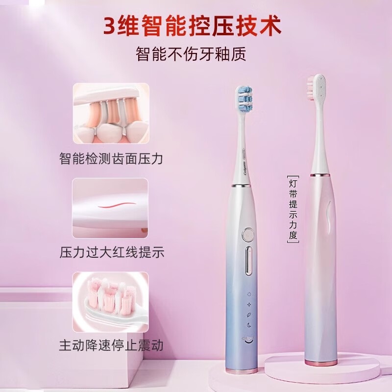 高露洁悦光电动牙刷软毛牙刷智能控压成人自动声波情侣款 月蓝色 1支高清大图
