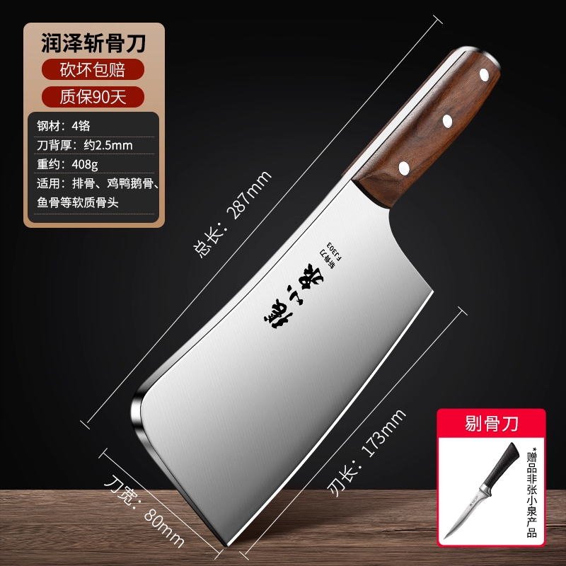 张小泉砍骨刀屠夫专用牛骨头剁骨刀加厚锋利高硬度商用斩骨刀8138 【加厚加重】砍骨刀（赠送剔骨刀）