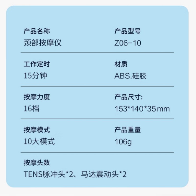 践程 智能颈部按摩仪Z06-10 标准款高清大图