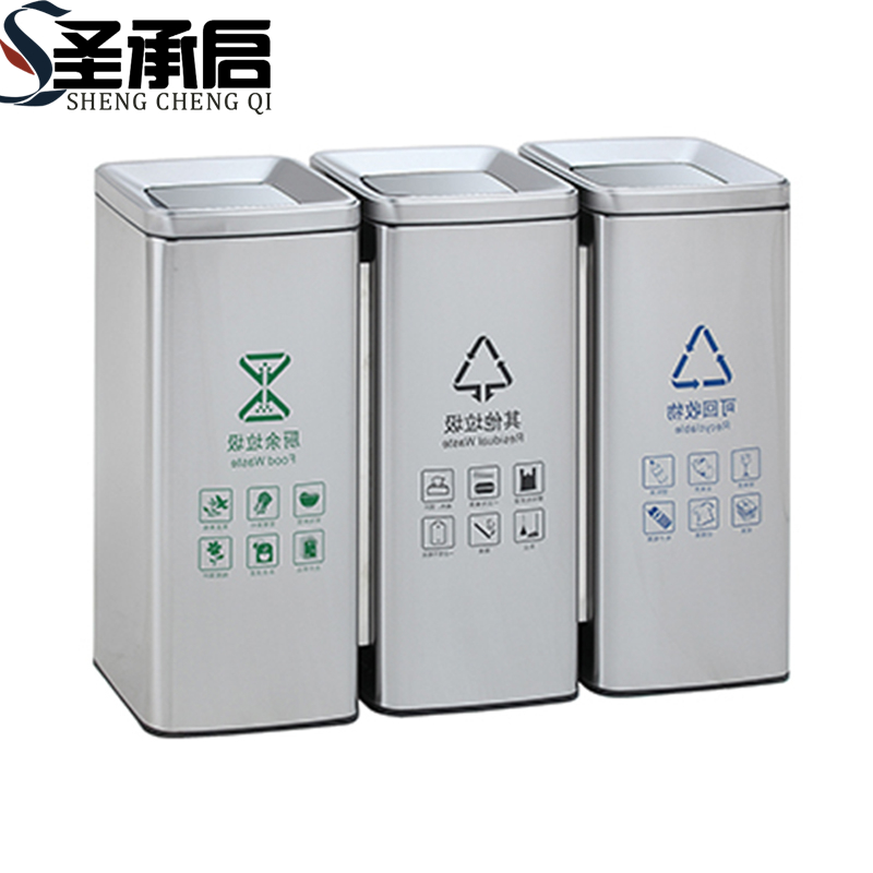 圣承启 不锈钢垃圾桶 三类个高清大图