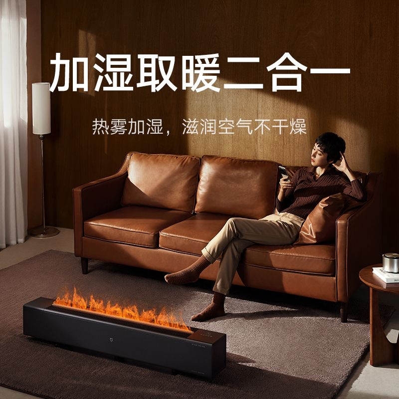 小米(mi) 火焰石墨烯踢脚线电暖器 加湿取暖器节能暖风机加热器 米家石墨烯踢脚线电暖器仿真火焰版高清大图