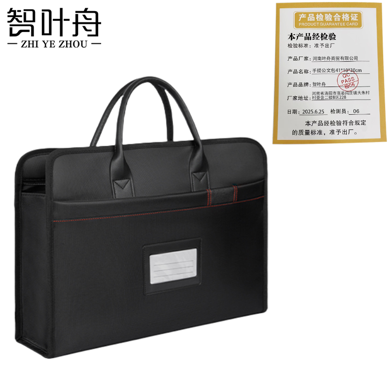 智叶舟手提公文包41*10*30cm个高清大图