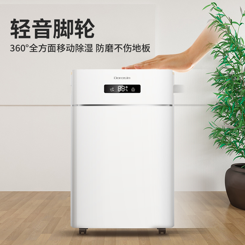 多乐信(Dorosin)ER-620E除湿机家用别墅工业抽湿机卧室客厅静音吸湿地下室除湿量20L/天适用120m²