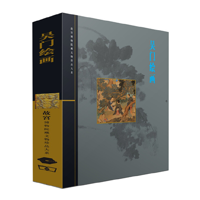 醉染图书吴门绘画9787531370高清大图