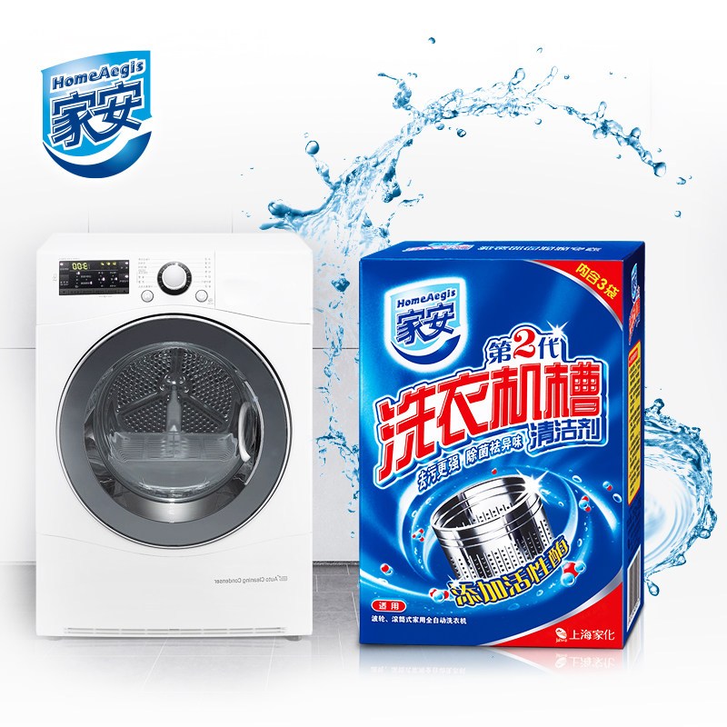 家安洗衣机清洗剂375g*4盒家用全自动波轮滚筒内筒杀菌机槽清洁剂