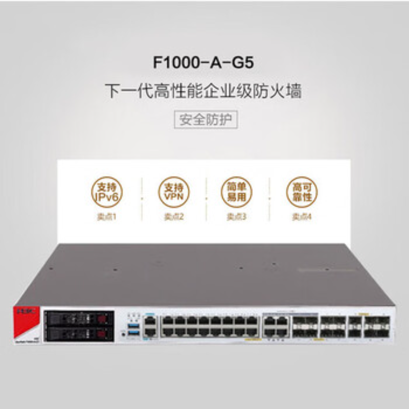 华三(H3C)F1000-A-G5 16电口+8千兆光+8万兆光多业务企业级网络安全防火墙 带机4000高清大图