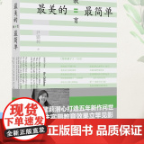 正版书籍最美的教育最简单：好妈妈胜过好老师2 家庭育儿书籍正面管教父母的语言如何说孩子才会听养育男孩养育女孩