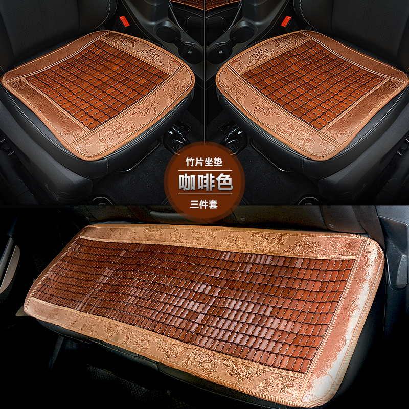 汽车竹片坐垫单片夏季凉垫货车轿车载通用凉席麻将座垫套夏天用品