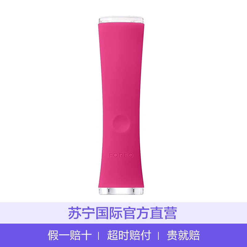 【美丽不“痘”留】斐珞尔(FOREO) ESPADA 艾斯帕达蓝光净肤美颜仪 品红色 深层清洁 美容仪器