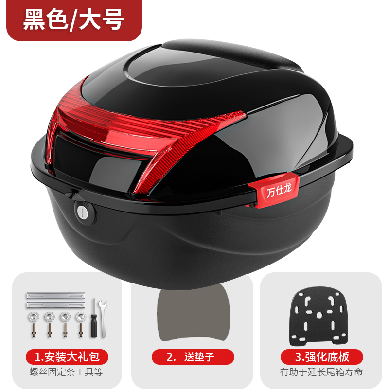 【补贴10%】电动车后备箱通用加厚大号防抖电瓶车踏板摩托车储物箱工具箱尾 大号黑色（送安装配件+底板）