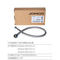 九牧(JOMOO)水龙头管卫浴配件不锈钢丝编织软管菜盆管进水软管H52AG