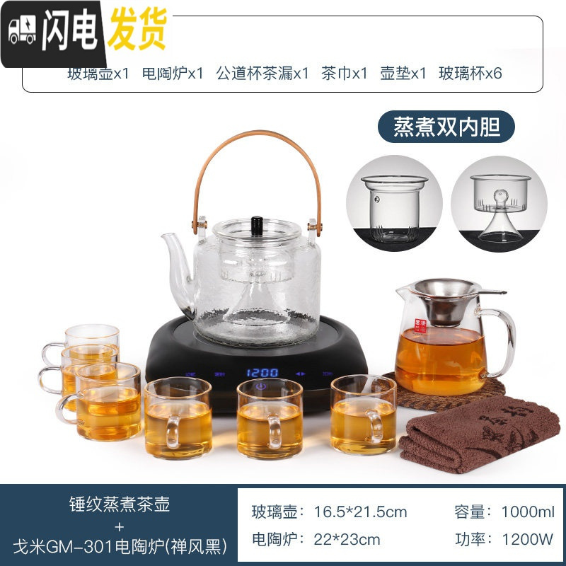 三维工匠家用电陶炉蒸茶煮茶器小型全自动功夫茶具泡茶烧水可高温 [煮茶11件套]锤纹双内胆煮茶壶+GM301电陶炉(雅黑)