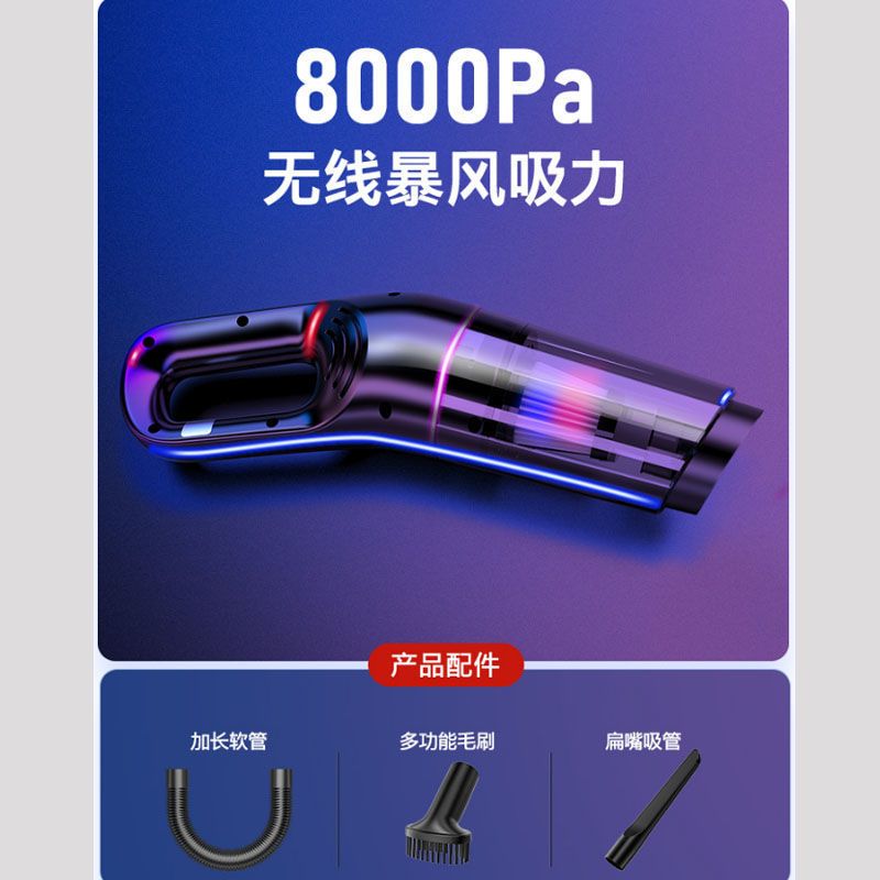 无线8000帕[标配] 无线吸尘器家用室内大吸力强力小型手持大功率多功能干湿两用车载