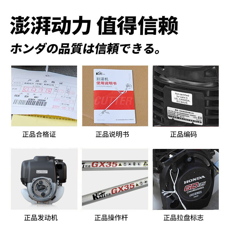 凯姿(KAZZ)侧挂式GX35本田动力 割草机除草机农用四冲程割草机 单位:台高清大图