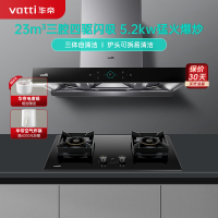 华帝(Vatti) 三腔烟灶套餐抽油烟机23m³大吸力顶吸挥手触控自清洁5.2KW定时燃气灶具天然气i11178+79B