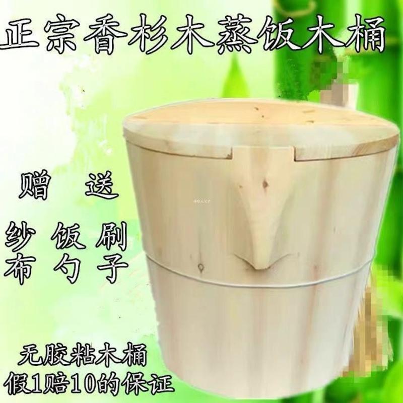 25厘米木桶蒸3斤米 蒸饭木桶正子香杉木饭桶蒸米饭米桶蒸子甑子木桶饭家用商用无胶水