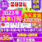 2023年5月(3本) 少年版经典+选粹 [正版]儿童文学少年版2023年10月另有1-9月/2024年可选小学生中