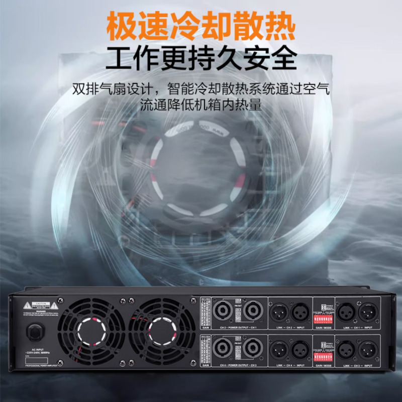 惠度(HuiDu)四通道数字功放 DX4.6 台