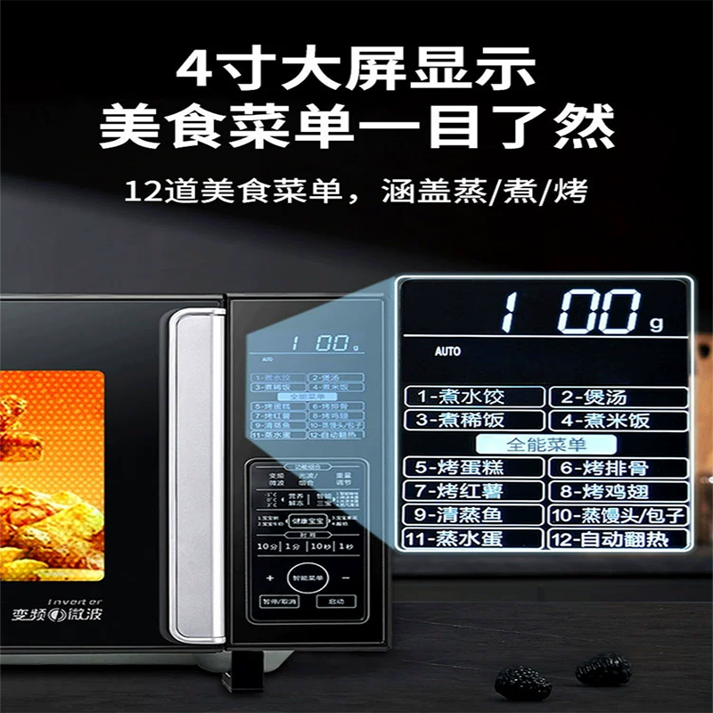 格兰仕(Galanz)微波炉光波炉家用变频烤箱微蒸烤一体智能大屏不锈钢内胆25升大容量G90F25CSLV-C3(G0)