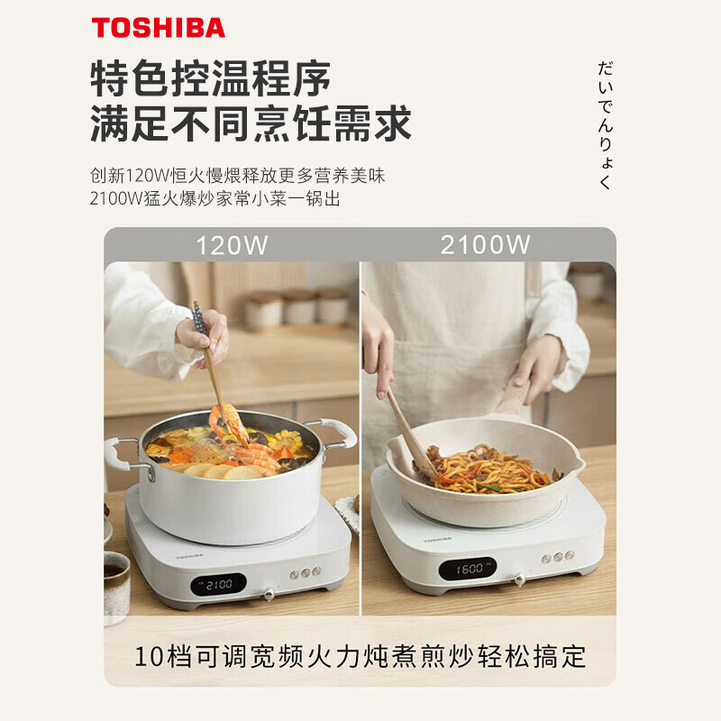 东芝(TOSHIBA)小雅电磁炉家用大功率火锅汤锅 全自动节能小型灶低温烹饪一键定时 IC-21SSC高清大图