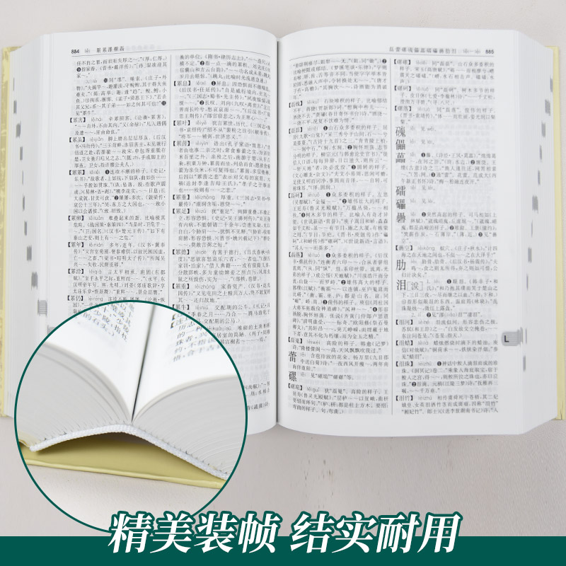 [正版]古代汉语词典版第二版古汉语词典2018高中第2版商务印书馆古现代汉语常用字典新编多功能语文工具书文言文辞典华书籍高清大图