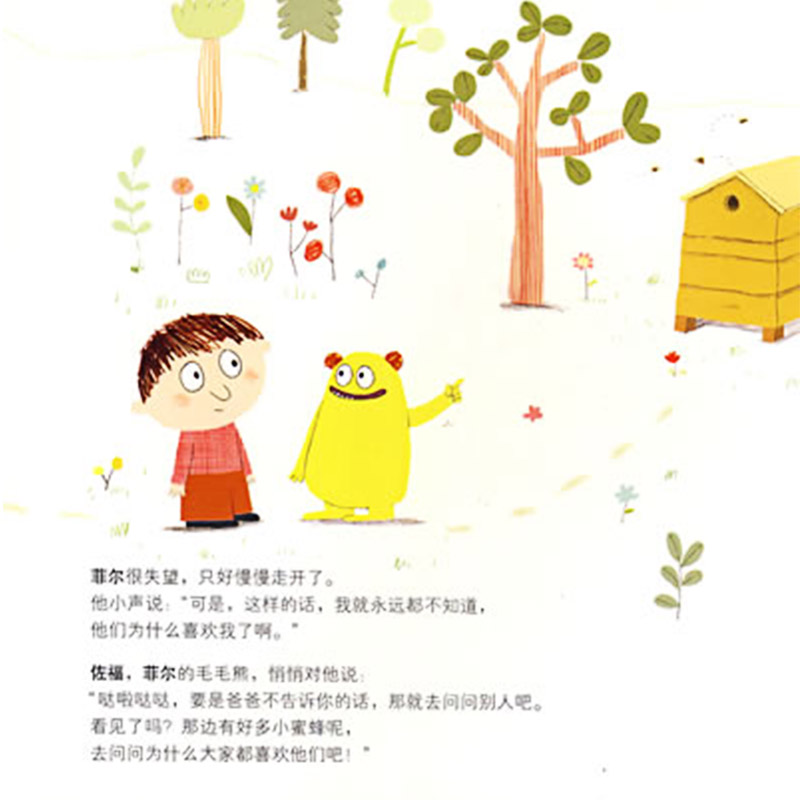 爸爸你为什么喜欢我 平装 [正版]爸爸,你为什么会喜欢我平装图书海豚绘本花园适合3岁以上亲子阅读书籍高清大图