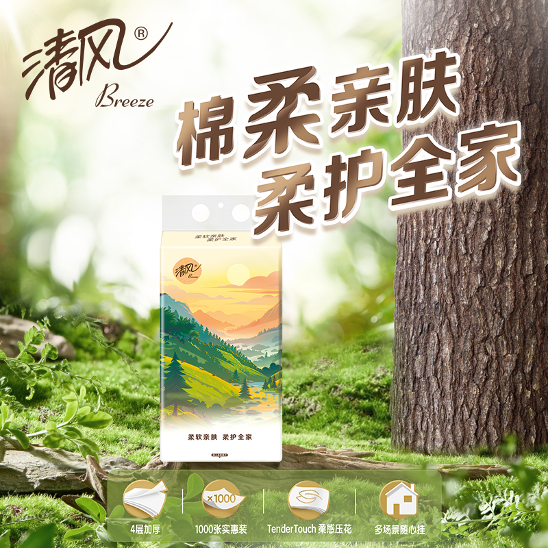 清风挂抽悬挂式抽纸棉柔4层250抽10提整箱面巾纸高清大图