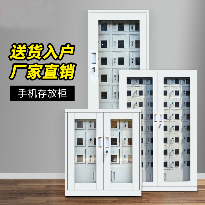 贞合 手机柜 存放柜 充电柜 手机寄存柜 储物柜 带锁手机柜