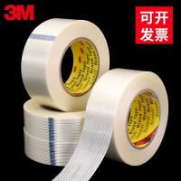 正品10mm宽*55米长 撕下无痕 高粘捆绑透明条纹胶 窗户玻璃防台风耐高温单面纤维胶带