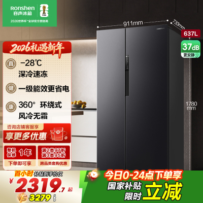 容声冰箱BCD-637WD11HP星蕴