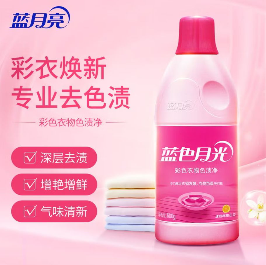 蓝月亮深层洁净洗衣凝珠高效去渍抗菌除菌温和护衣设计高清大图